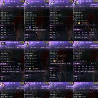 洗号装备   自己看属性