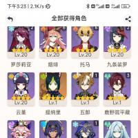 元神.天空岛夫等级 56 金卡数量 24 五星角色 11个 满命夜兰,2命刻晴,1命琴,0命迪卢克,0命七七,0命宵宫,0命枫原万叶,0命纳西妲,0命提纳里,0命林尼,0命芙宁娜 五星武器 3个 精2若水,精1天空之刃,精1风鹰剑 手机账号 带邮箱出售 绑定网易邮