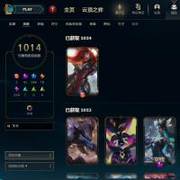 12年联盟号，9位qq号皇冠+，1000+皮肤，有龙虾等，云顶提莫大魔王小英雄等.（还有个840+级.1000+皮肤联盟号可出）